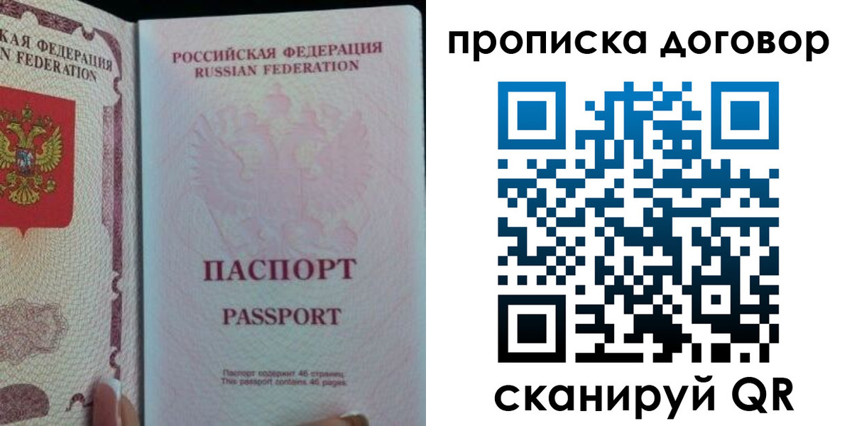 временная регистрация 2025 в Городце