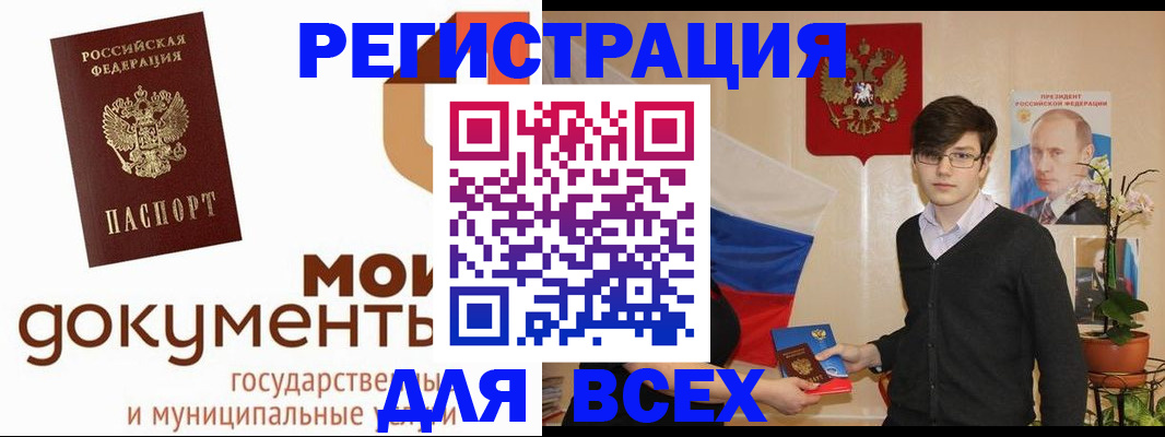 временная регистрация адрес в Городце