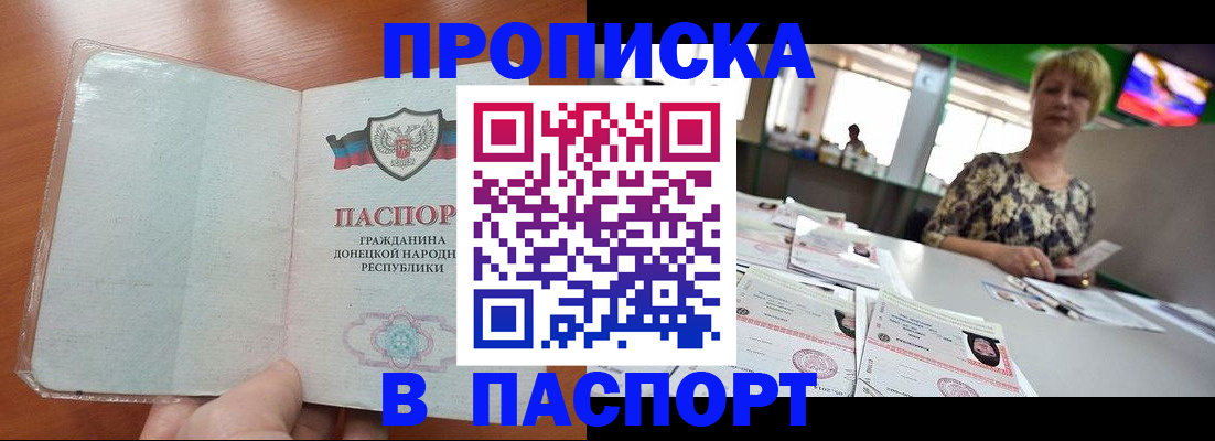 прописка в квартире в Городце